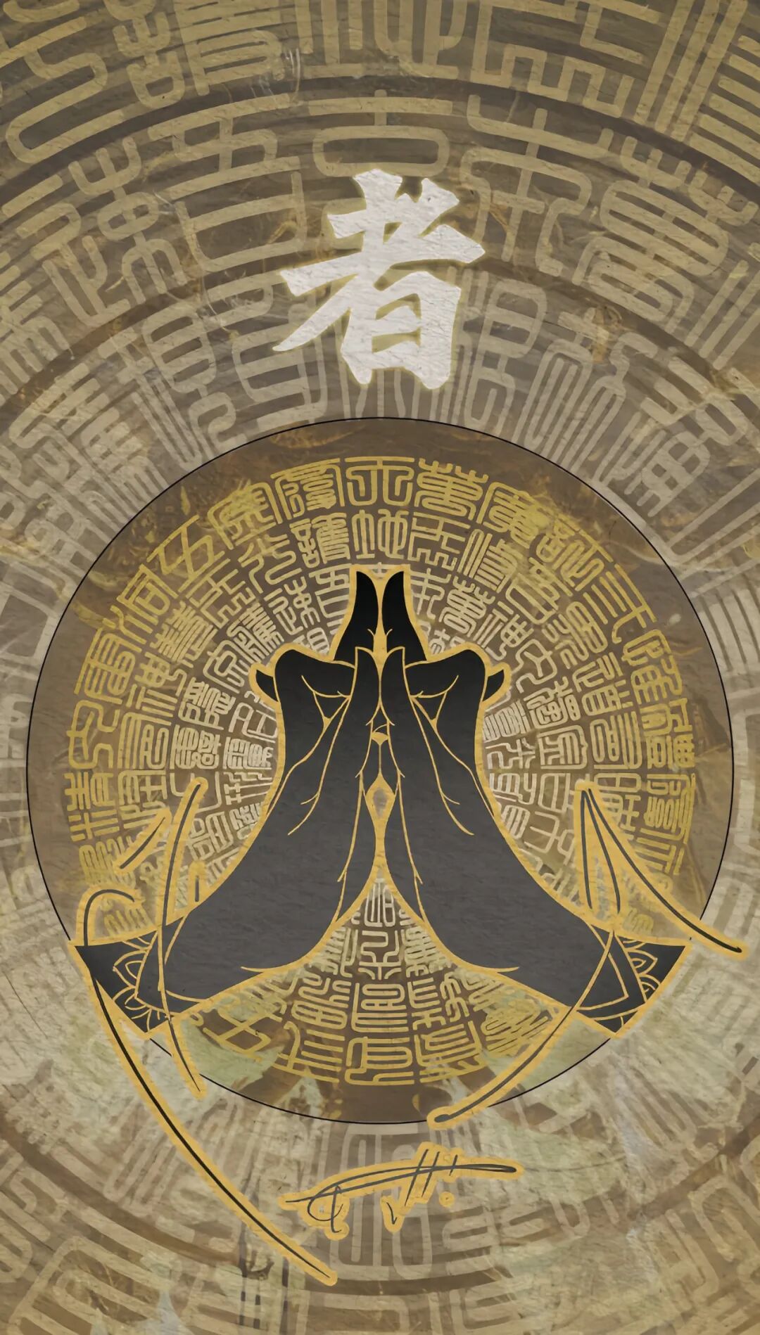 西方魔幻咒语看着很神秘？其实道教符咒更酷！（附八大神咒）