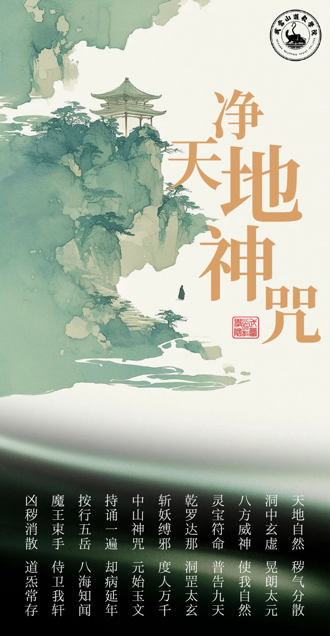 西方魔幻咒语看着很神秘？其实道教符咒更酷！（附八大神咒）