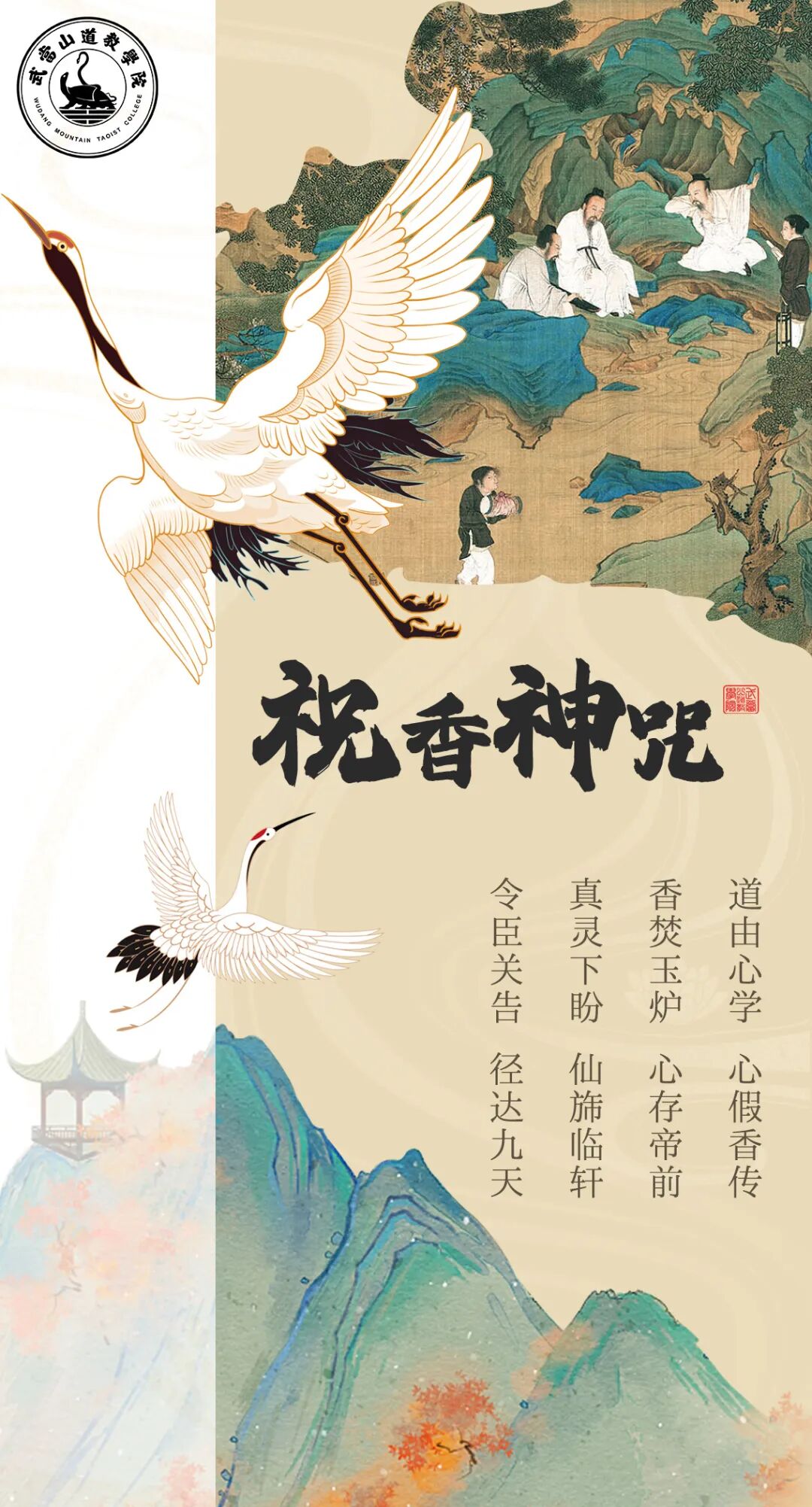 西方魔幻咒语看着很神秘？其实道教符咒更酷！（附八大神咒）