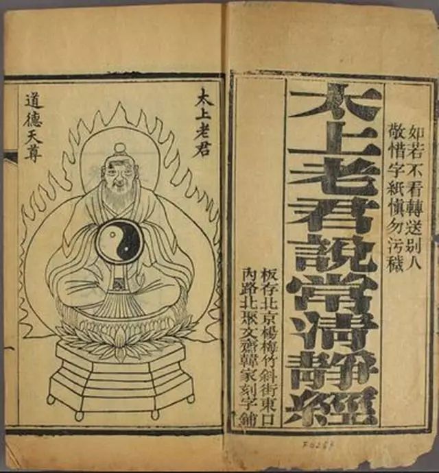 常诵此经，可使人六欲不生，三毒消灭 !