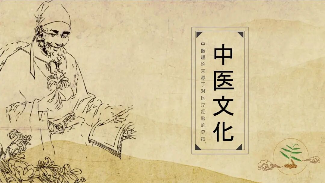 道家《易经》与中医医理