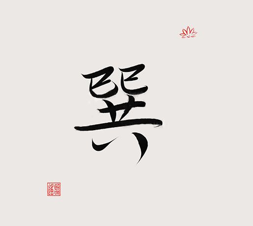 最神秘的八个字，风水好坏，人生吉凶都与它们有关！