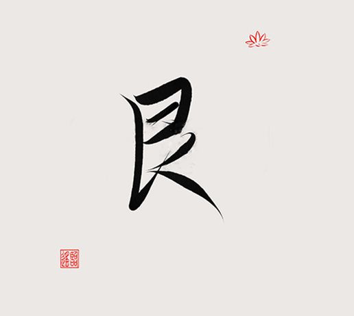 最神秘的八个字，风水好坏，人生吉凶都与它们有关！