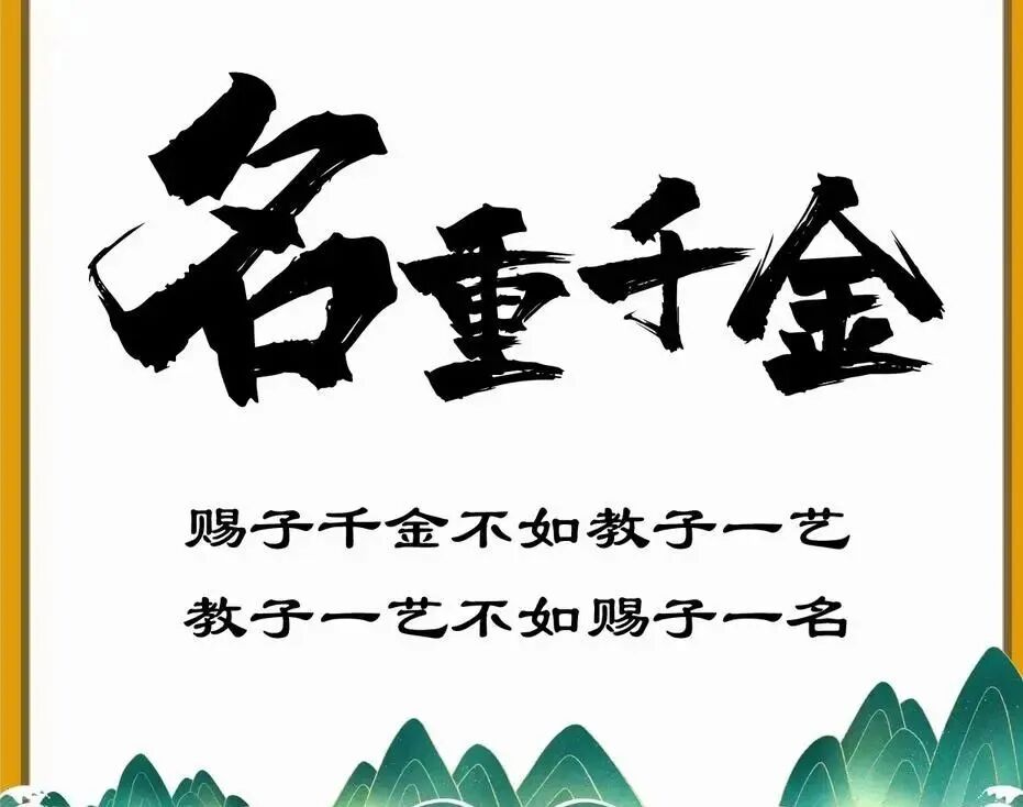 起名时候注意了，汉字的字意特殊内涵