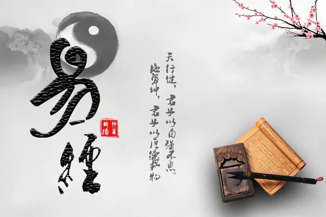 《易经》：做到这三点，人生就没有祸患可言了！