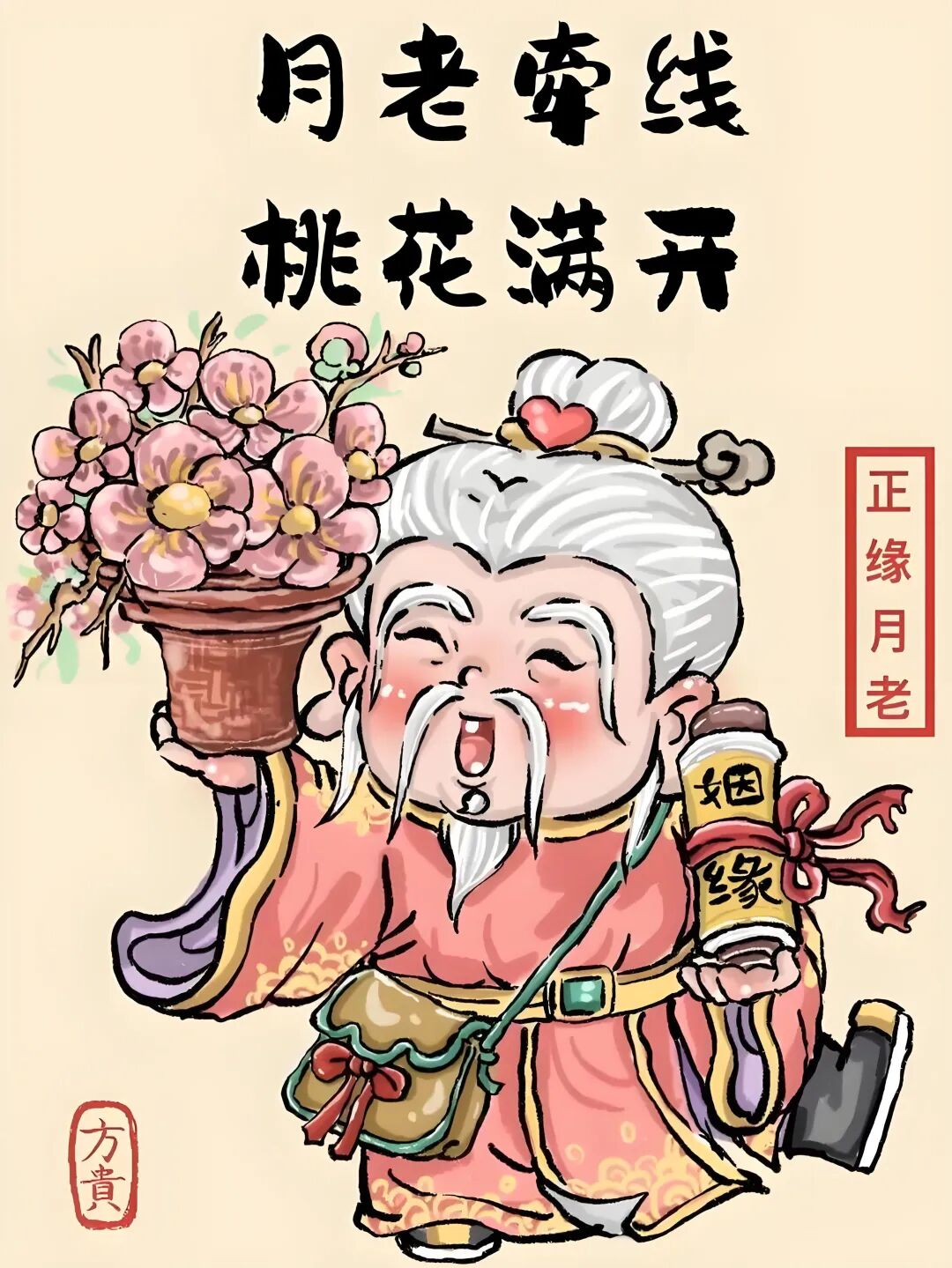 文章标题-4 道家婚姻和合术揭秘,学会此术可让你婚姻圆满!