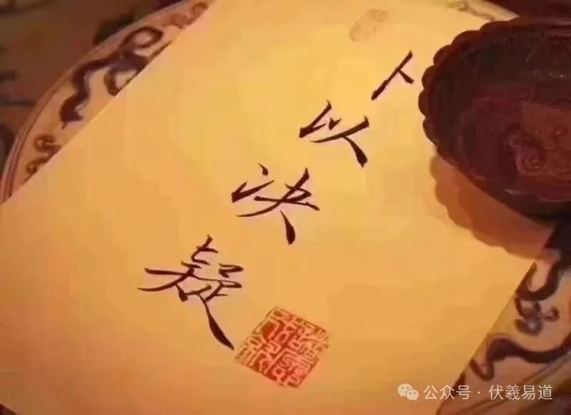 离火大运：未来三年的建议和忠告，这是对每位生命的承诺和嘱托！