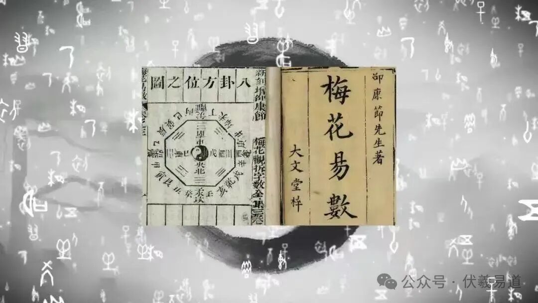 文章标题-2 【梅花易数】必背口诀!!!