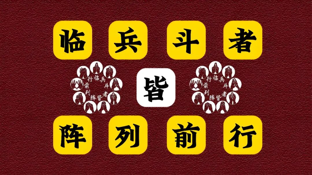 奇门遁甲断事绝密口诀