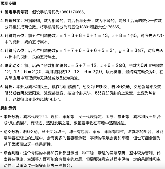 天地间之大道；如何应用“先天八卦”与“后天八卦”？