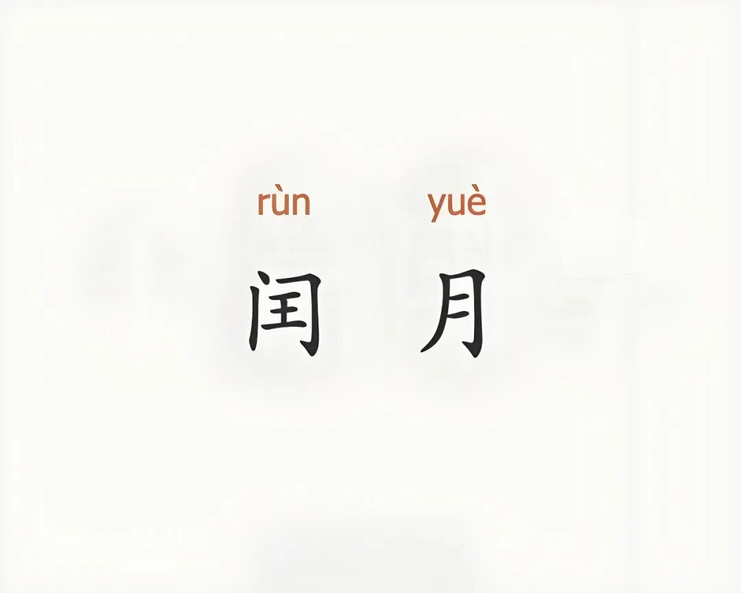 为什么73，84岁不过寿？