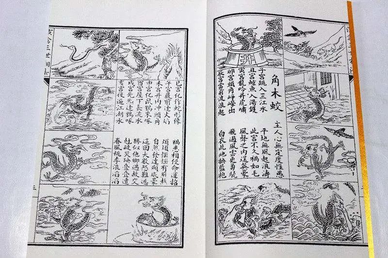 诸葛亮《三世书》怎么样看到自己的前世职业