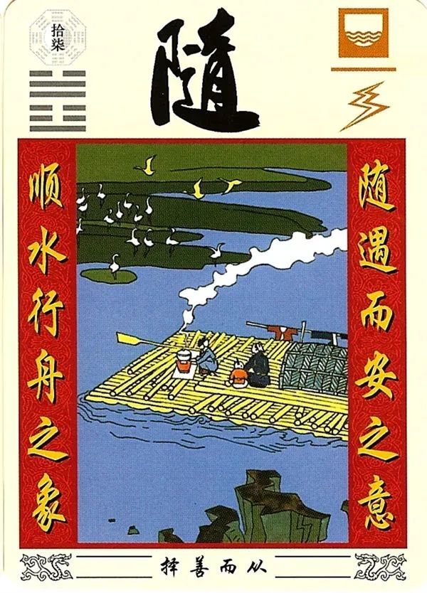 文章标题-17 六十四卦详解图,《周易》六十四卦图解(全)
