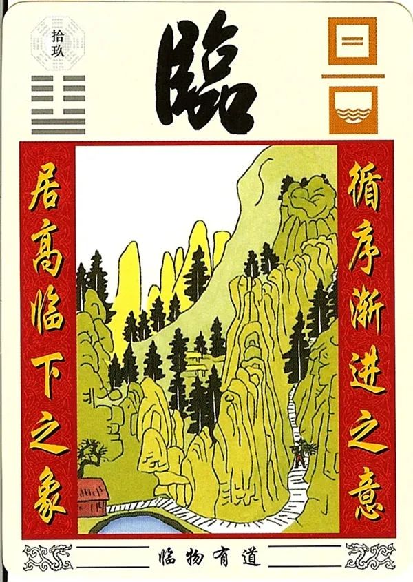 文章标题-19 六十四卦详解图,《周易》六十四卦图解(全)