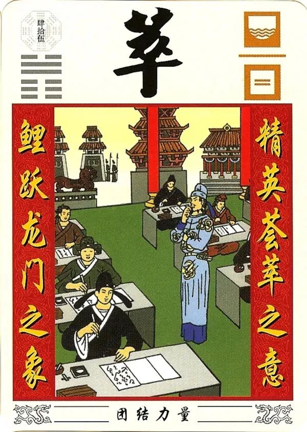 文章标题-45 六十四卦详解图,《周易》六十四卦图解(全)