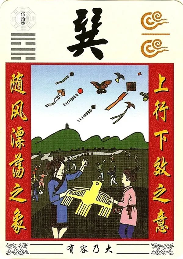 文章标题-57 六十四卦详解图,《周易》六十四卦图解(全)