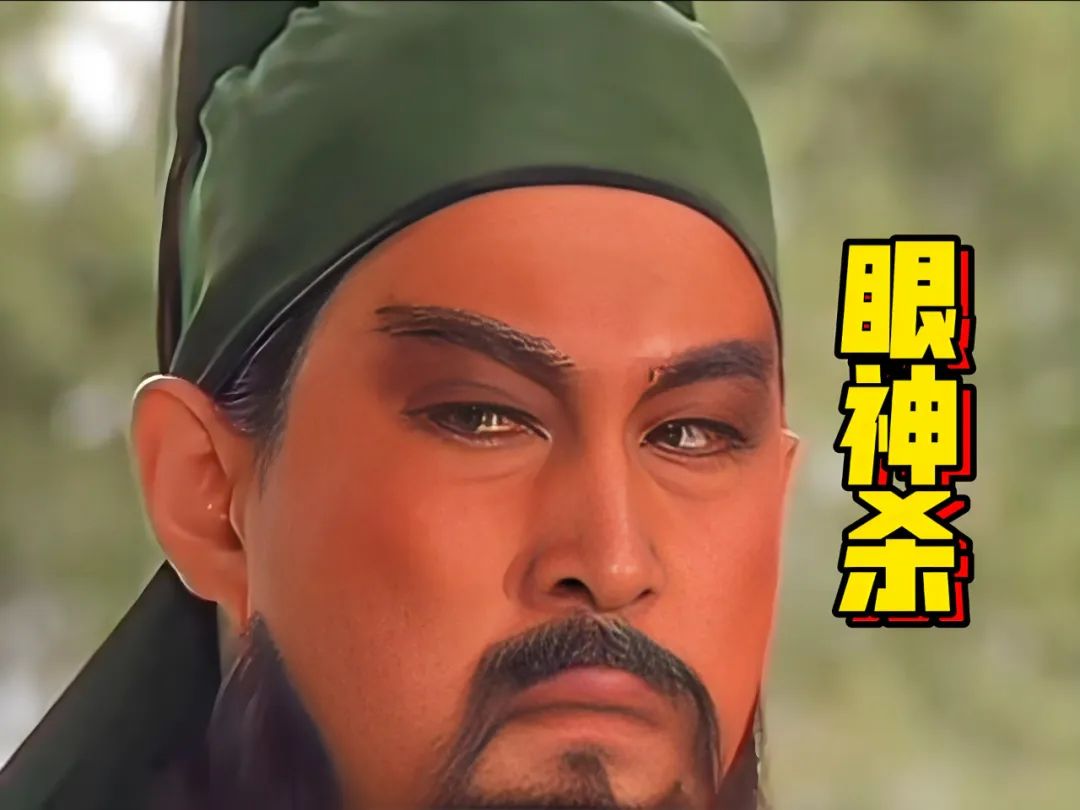 相人先看眼，袁天罡眼神相法精要！