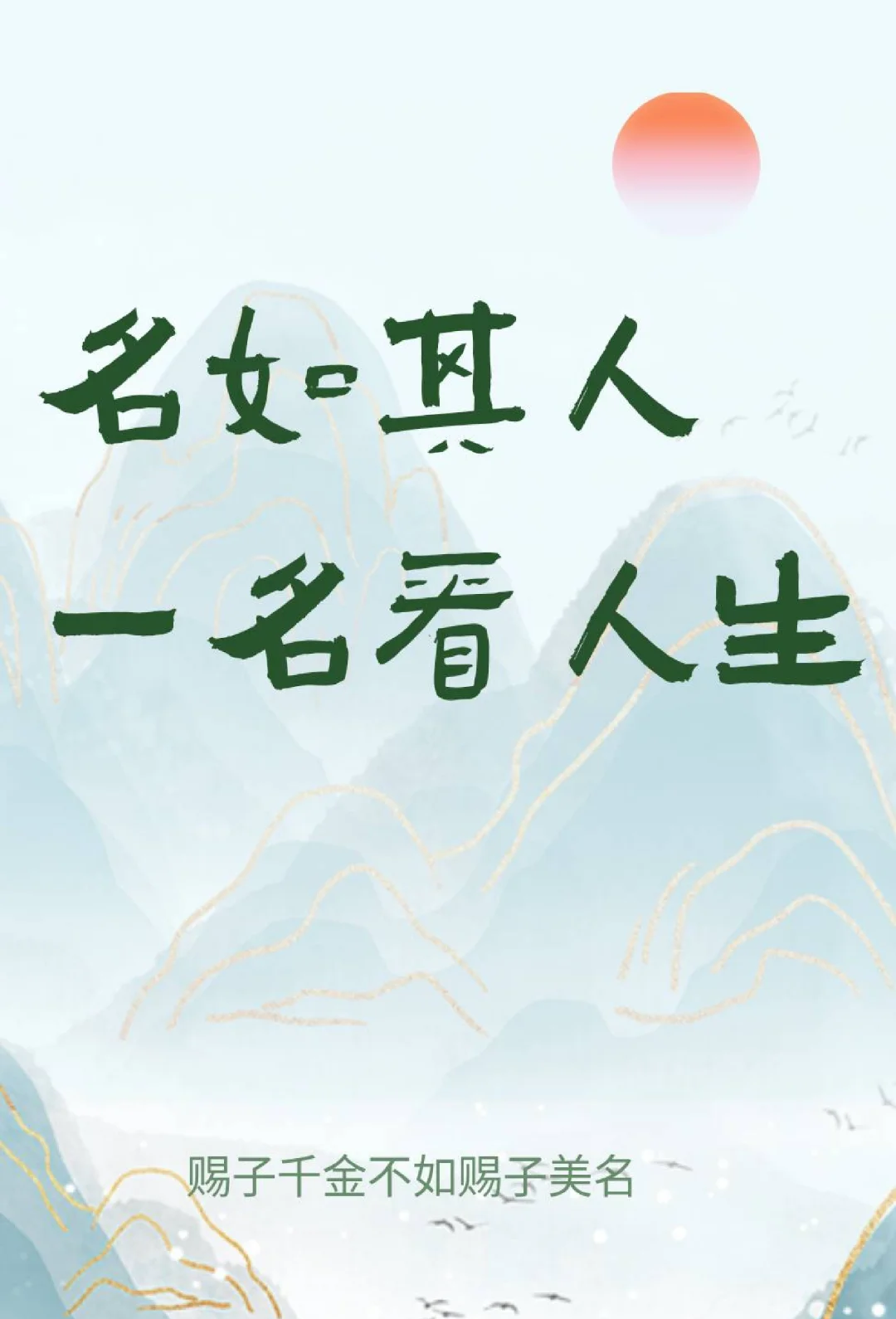 一个人名字的15种方式