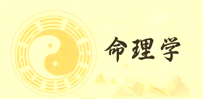 文章标题-2 从蔡京八字谈命运