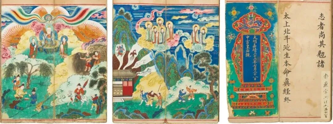 只要诵持此经，天师自来加持！