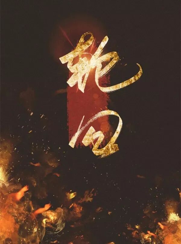 文章标题-2 生生世世的轮回;就是让生命迈向「净化」和「进化」的过程!