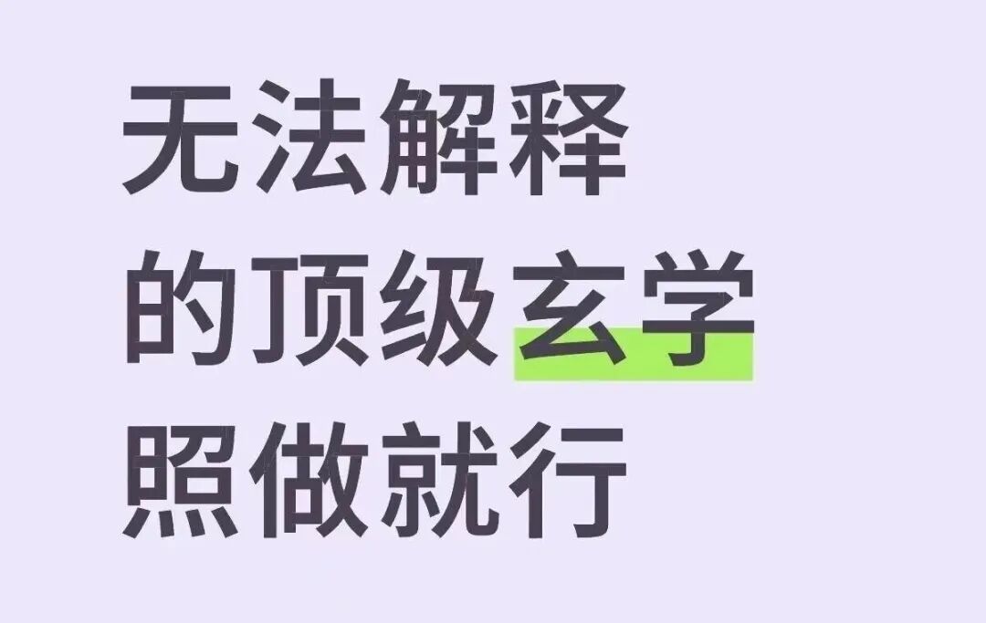 实用生活法则：拥抱好运与幸福之道
