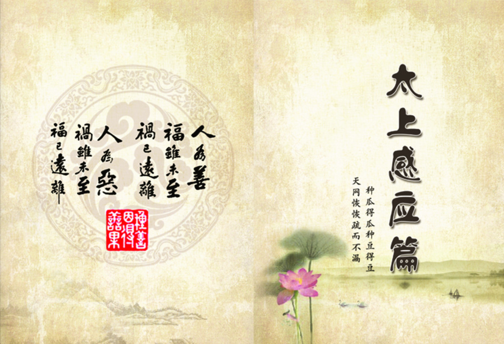 文章标题-2 真有为人延寿的“续命大法”;请看这部续命“天书”给我们的启示!