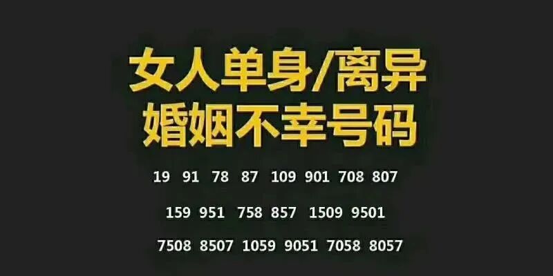 文章标题-9 【数字风水】破财、人际差?为啥你换靓号仍不顺?核心是没匹配八字喜忌,越换越耗运!
