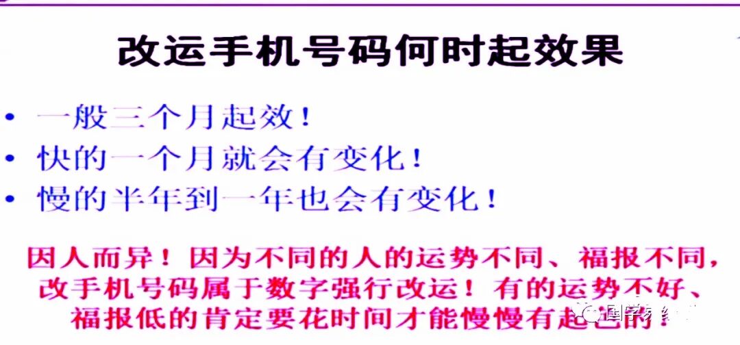 文章标题-11 【数字风水】破财、人际差?为啥你换靓号仍不顺?核心是没匹配八字喜忌,越换越耗运!
