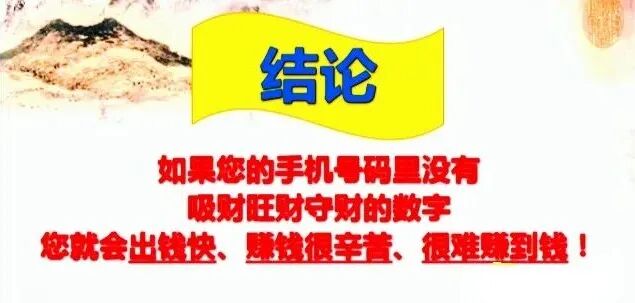 文章标题-12 【数字风水】破财、人际差?为啥你换靓号仍不顺?核心是没匹配八字喜忌,越换越耗运!