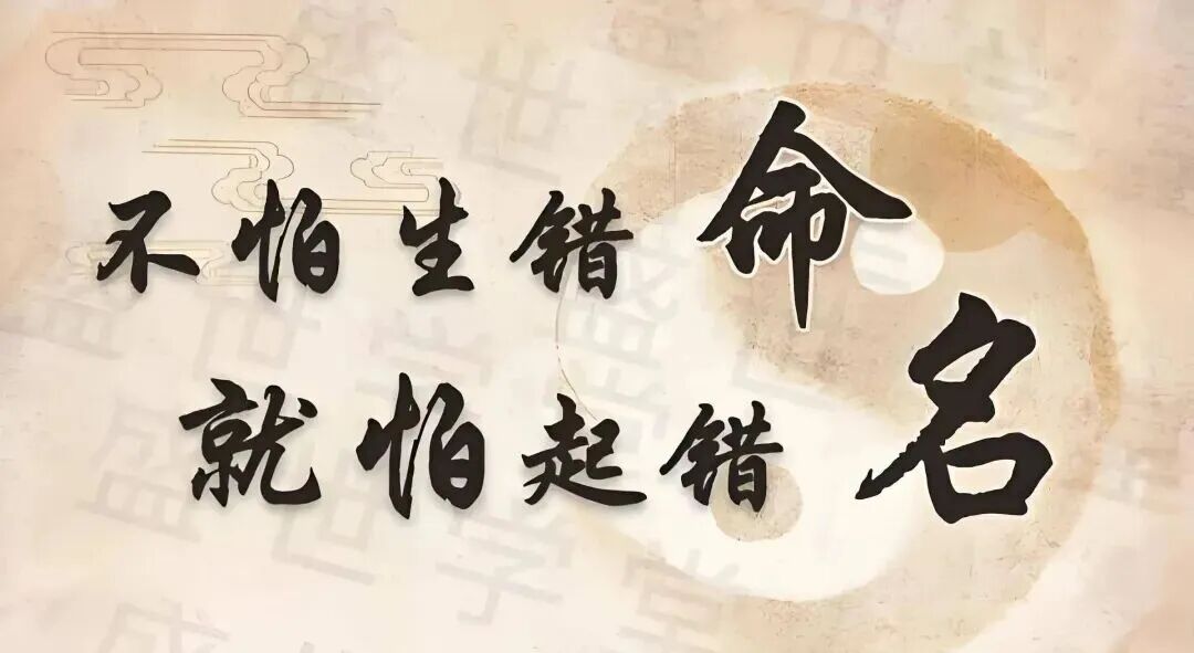 文章标题-2 姓名学吉凶预测核心技巧:从笔画部首断吉凶祸福的实用方法