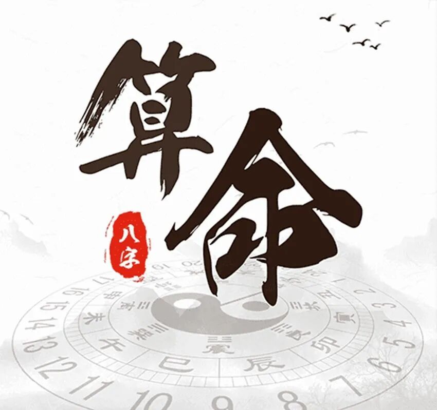 仁心不存，何以为人？——八字看你心中是否有邪念