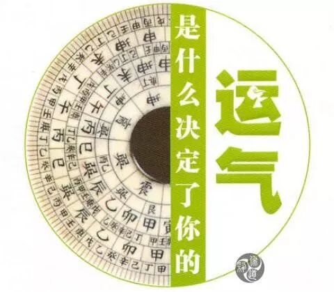 五运六气非作息，八字命盘定乾坤：熬夜与运势的真伪辨