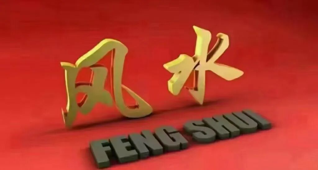 难怪家运不顺、健康受损？这50条住宅风水禁忌，买房装修必看