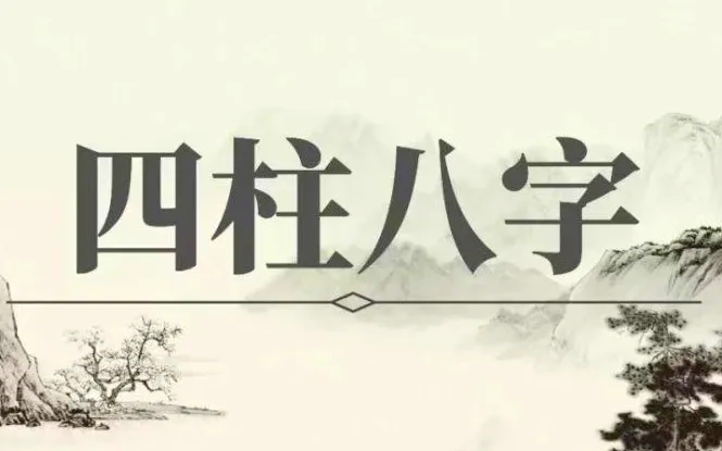 怎样算出八字的喜用神, 如何看懂自己的八字喜用神