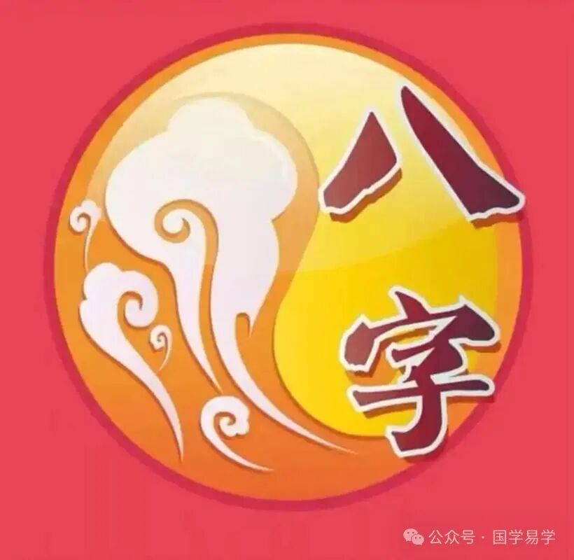 判断八字命局日柱非常准的秘诀