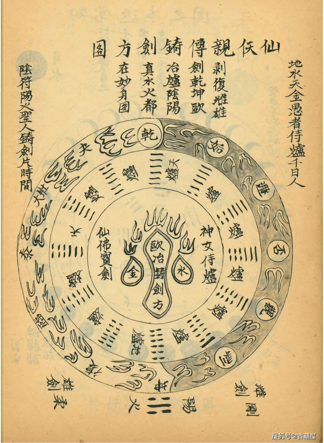 文章标题-4 黄庭经》原文与译文