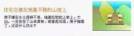 难怪家运不顺、健康受损？这50条住宅风水禁忌，买房装修必看