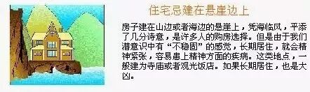 难怪家运不顺、健康受损？这50条住宅风水禁忌，买房装修必看