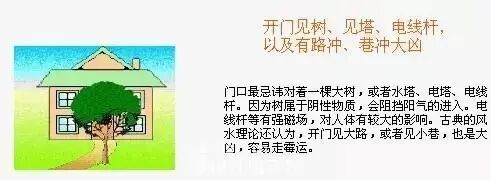 难怪家运不顺、健康受损？这50条住宅风水禁忌，买房装修必看