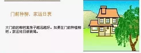 难怪家运不顺、健康受损？这50条住宅风水禁忌，买房装修必看