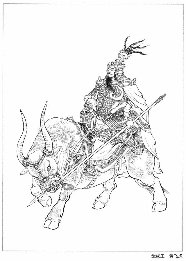 文章标题-34 深度解读《封神演义》天机尽泄