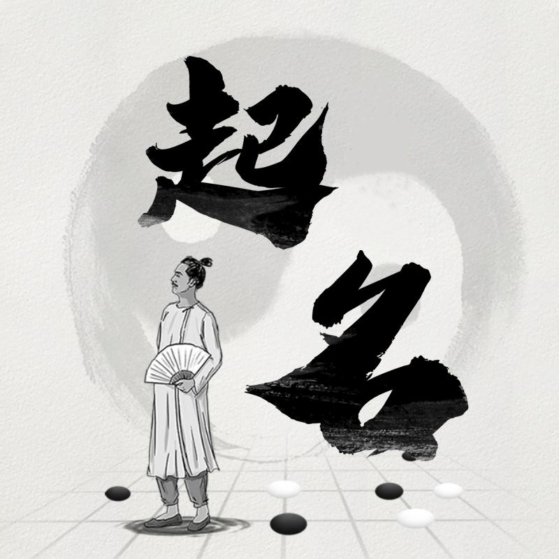 【姓名学】喜用神主导！八字起名的核心逻辑与实操方法