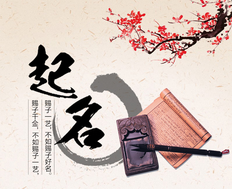 【姓名学】喜用神主导！八字起名的核心逻辑与实操方法