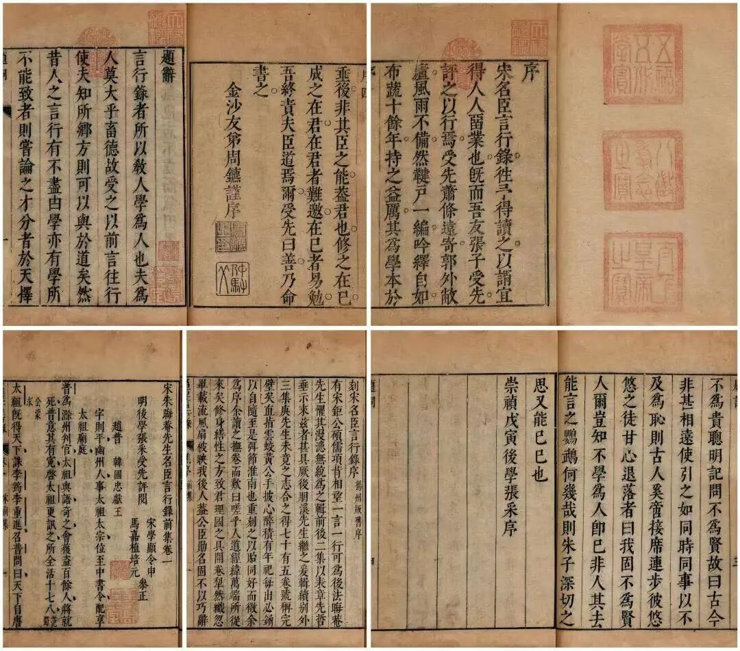 百年流变：明版书值不值得收藏？