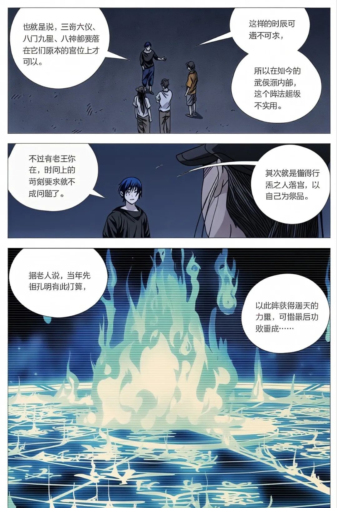 想学奇门遁甲；；；那你首先得看明白这首《烟波钓叟歌》