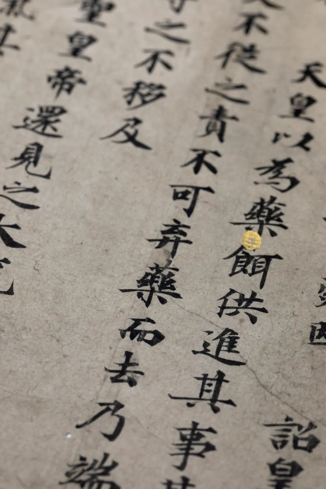 文章标题-13 新见《唐实录》日本写本残页考