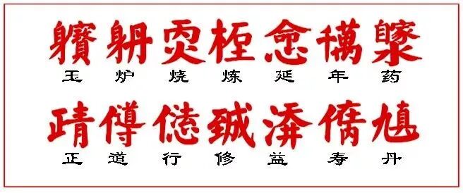 太上老君十四字养生诀一一释义！