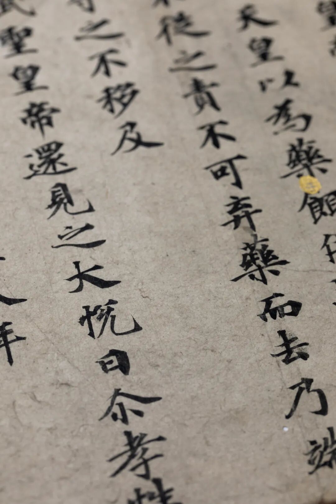 文章标题-14 新见《唐实录》日本写本残页考