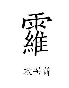 文章标题-20 道教科仪常用密讳揭秘,一般人不告诉你!